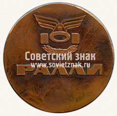 РЕВЕРС: Настольная медаль «Ралли «Русская Зима»» № 11876а