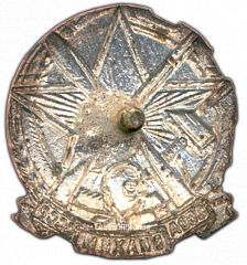 РЕВЕРС: Членский знак ОСОАВИАХИМа. Ранний тип № 1703а