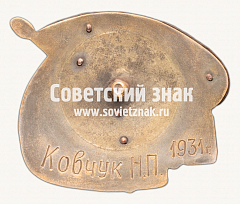 РЕВЕРС: Знак «Ударнику за суцiльнi письменнiсть «сплошную грамотность»» № 17637а