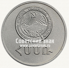 РЕВЕРС: Медаль «Серебряная школьная медаль Армянской ССР» № 3642в