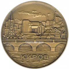 Настольная медаль «25 лет Заводу по обработке цветных металлов. Киров»