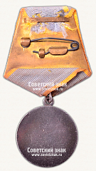 РЕВЕРС: Медаль «За Боевые Заслуги. Тип 2» № 14939в