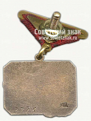 РЕВЕРС: Знак «175 лет Большому театру» № 10155а