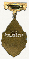 РЕВЕРС: Знак «Чемпион первенства области Казахской ССР по гребле» № 14671а