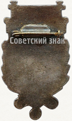 РЕВЕРС: Знак «Грузинская декада. 1958» № 5098а