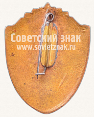 РЕВЕРС: Знак «Белорусское общество охотников и рыболовов» № 11398а