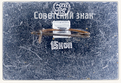 РЕВЕРС: Первый советский реактивный пассажирский самолет «Ту-104». Серия знаков «Авиация СССР». 1955 № 7289а