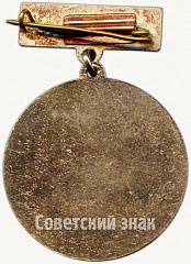 РЕВЕРС: Знак «Отличник министерства культуры Литовской ССР» № 5010а