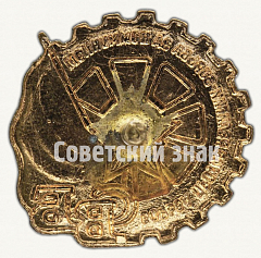 РЕВЕРС: Членский знак «СВБ» (Союз воинствующих безбожников) № 3048б