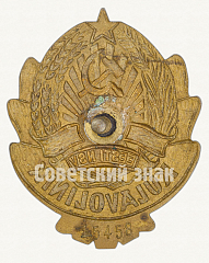 РЕВЕРС: Знак «Участковый Kulavolinik. Эстонская ССР» № 450а
