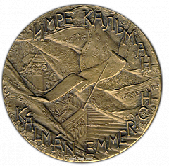 РЕВЕРС: Настольная медаль «100 лет со дня рождения Имре Кальмана» № 1604а