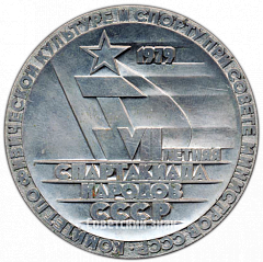 РЕВЕРС: Настольная медаль «VII летняя спартакиада народов СССР» № 3476б