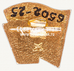 РЕВЕРС: Пионерский знак старшего пионера «Всегда готов» № 12079а