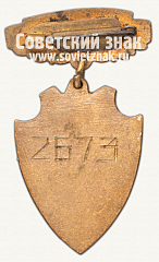 РЕВЕРС: Медаль «Отличник культурного шефства над Вооруженными Силами СССР» № 1302в