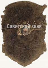 РЕВЕРС: Знак «Активист Комсомольского кросса. 1941» № 7812а