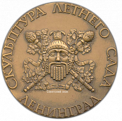 РЕВЕРС: Настольная медаль «Скульптура Летнего сада. Вакх» № 2305а