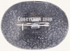 РЕВЕРС: Знак «Павелецкий вокзал. Серия знаков «Московские вокзалы»» № 7418а