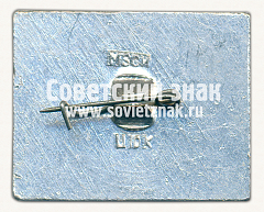 РЕВЕРС: Знак «Посёлок Диксон. Красноярский край. Тип 2» № 16029а