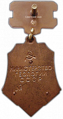 РЕВЕРС: Знак «Почетный разведчик недр. Мингео СССР» № 1012а