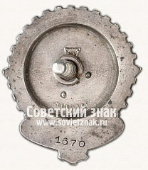 РЕВЕРС: Орден Трудового Красного Знамени. Тип 1 № 14921б