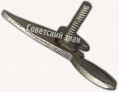 РЕВЕРС: Членский знак ДСО «Зенит» № 5351а