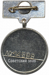 РЕВЕРС: Знак «Почетный донор Латвийской ССР» № 4663а
