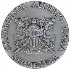 РЕВЕРС: Настольная медаль «Скульптура Летнего сада. Амур и Психея» № 2302б