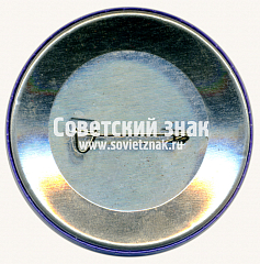 РЕВЕРС: Знак «5 лет МЦК (Московское центральное кольцо)» № 17517а