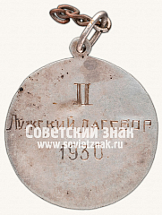 РЕВЕРС: Жетон призера соревнований по конскому бегу № 14395а