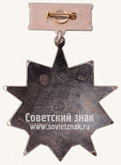 РЕВЕРС: Памятный знак ветерана 130-го ордена Суворова II степени Латышского стрелкового корпуса № 10670а