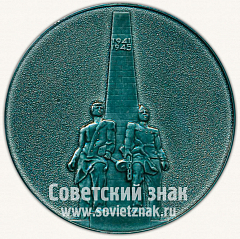 РЕВЕРС: Настольная медаль «40 лет победы Советского народа в Великой отечественной войне» № 10272а