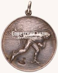 Призовой жетон соревнований по конькобежному спорту. 1927