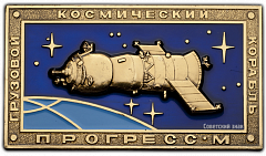 РЕВЕРС: Космический вымпел грузового космического корабля «Прогресс М» № 334а