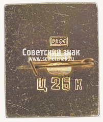 РЕВЕРС: Обезьяна. Серия знаков «Ростовский зоопарк» № 15945а