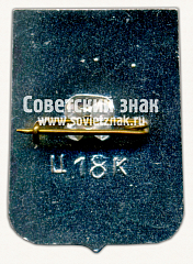 РЕВЕРС: Знак «Город Львов. Львовская область» № 15253а