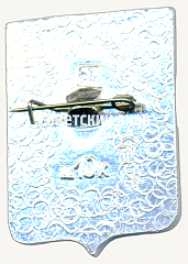 РЕВЕРС: Знак «Город Олекминск. Якутия» № 17374а