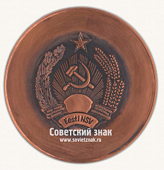 РЕВЕРС: Настольная медаль «Эстонская ССР. EESTI NSV» № 16758а