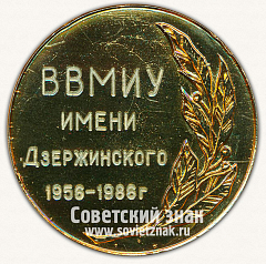 РЕВЕРС: Настольная медаль «ВВМИУ им. Дзержинского. 1956-1986» № 12972а
