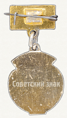 РЕВЕРС: Знак «Почетный донор СССР. Тип 2» № 9713а
