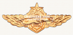 РЕВЕРС: Знак «Классность военно-воздушных сил (ВВС) СССР. 2 категория» № 15083а
