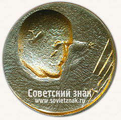 РЕВЕРС: Настольная медаль «XIX съезд ВЛКСМ. 1982» № 12895а