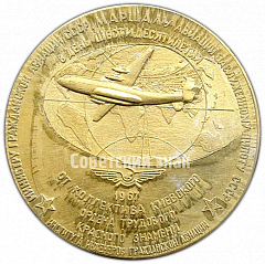 РЕВЕРС: Настольная медаль «60 лет со дня рождения Логинова Е.Ф.» № 4248б