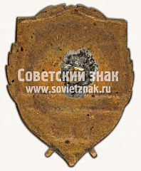 РЕВЕРС: Знак «Баскетбол. Чемпион К.Б.Ф.» № 11590а