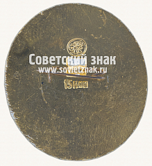 РЕВЕРС: Птица-носорог. Серия знаков «Московский зоопарк фауна Африки» № 15981в