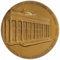Настольная медаль «Бакинский филиал Центрального музея В.И.Ленина»