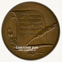 Настольная медаль «150 лет со дня рождения Н.В.Гоголя»