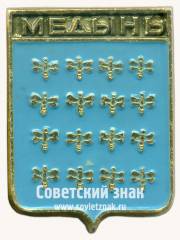 Знак «Город Медынь. Калужская губерния»