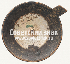 РЕВЕРС: Знак «X лет ЮАС (ОСОАВИАХИМ СССР)» № 1751а