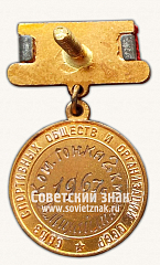 РЕВЕРС: Медаль победителя молодежных соревнований по велоспорту. Союз спортивных обществ и организации СССР № 14499а