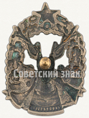 РЕВЕРС: Знак «Ленинградского охотничье общество (ЛОО)» № 6926а